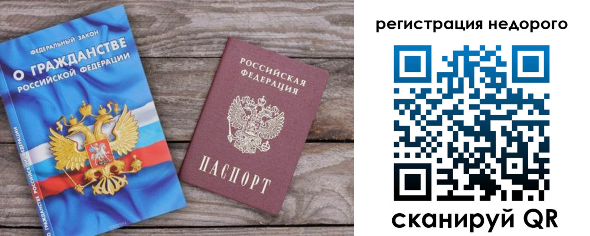 прописка в Цимлянске