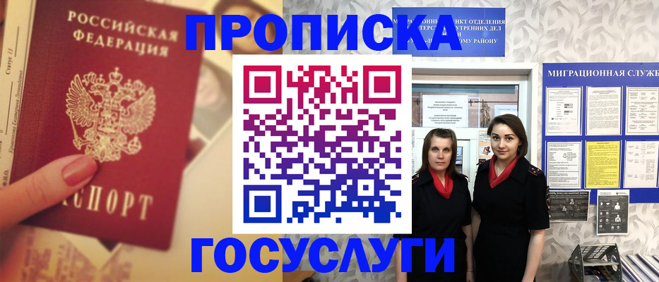 временная регистрация поиск в Цимлянске