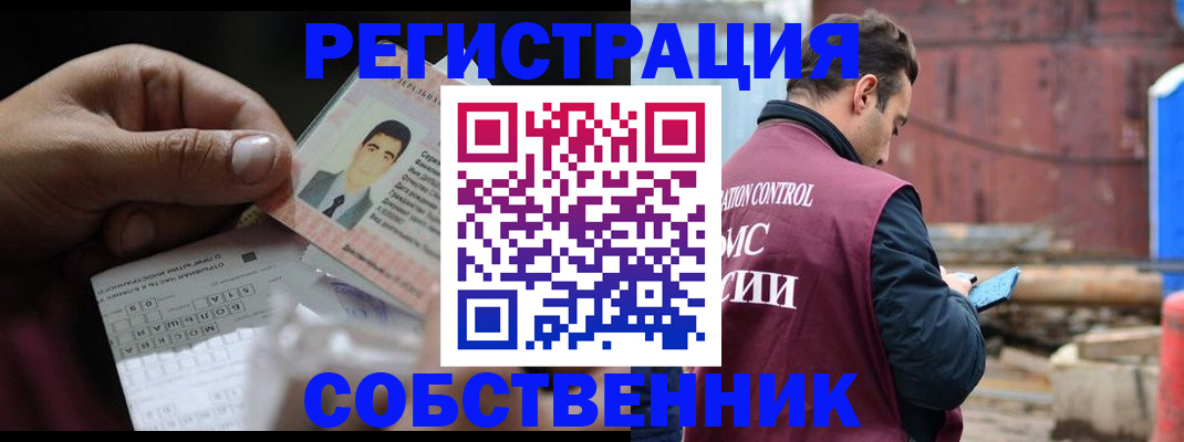 регистрация в Цимлянске