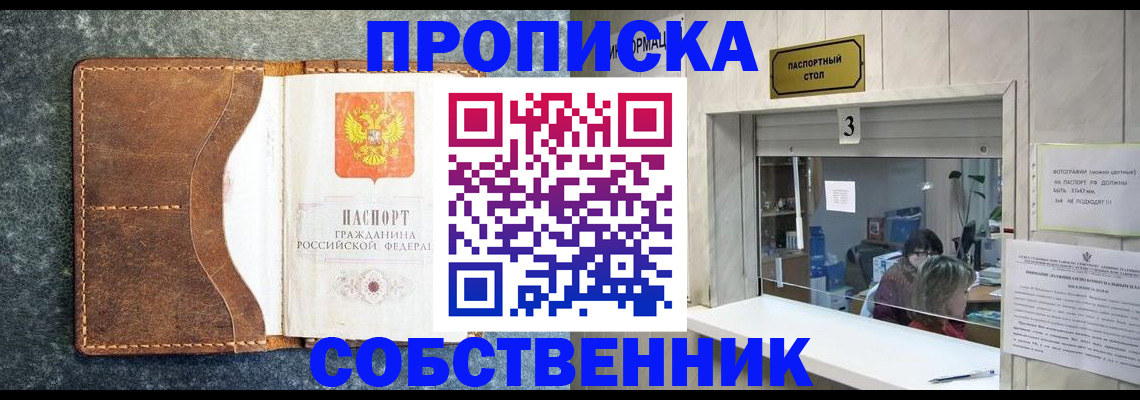 прописка паспорт в Цимлянске