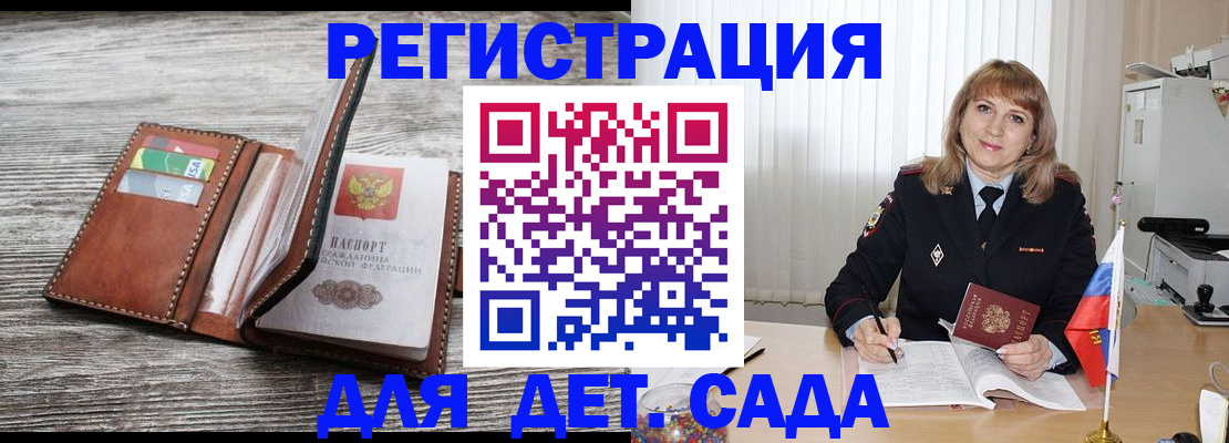 временная регистрация госуслуги в Цимлянске