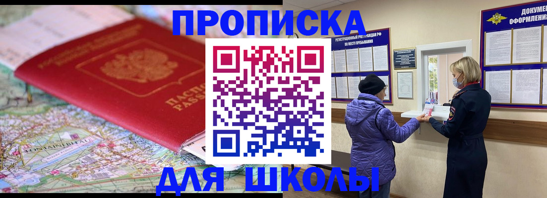 временная регистрация поиск в Цимлянске
