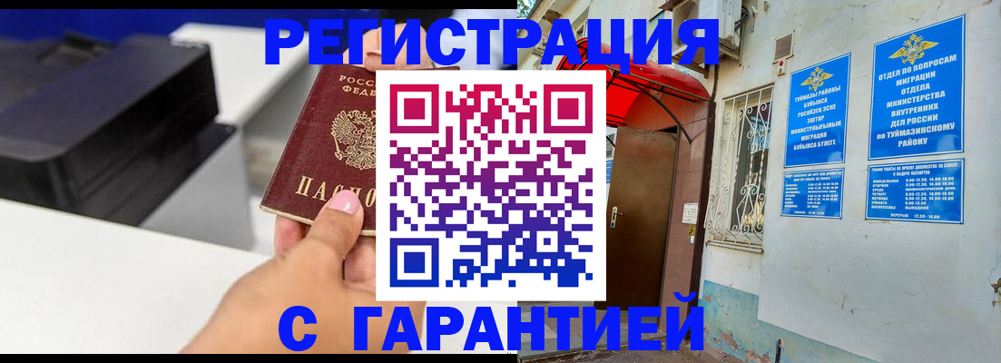 прописка от собственника в Цимлянске
